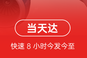 梅县航空快运航空货运公司【机场